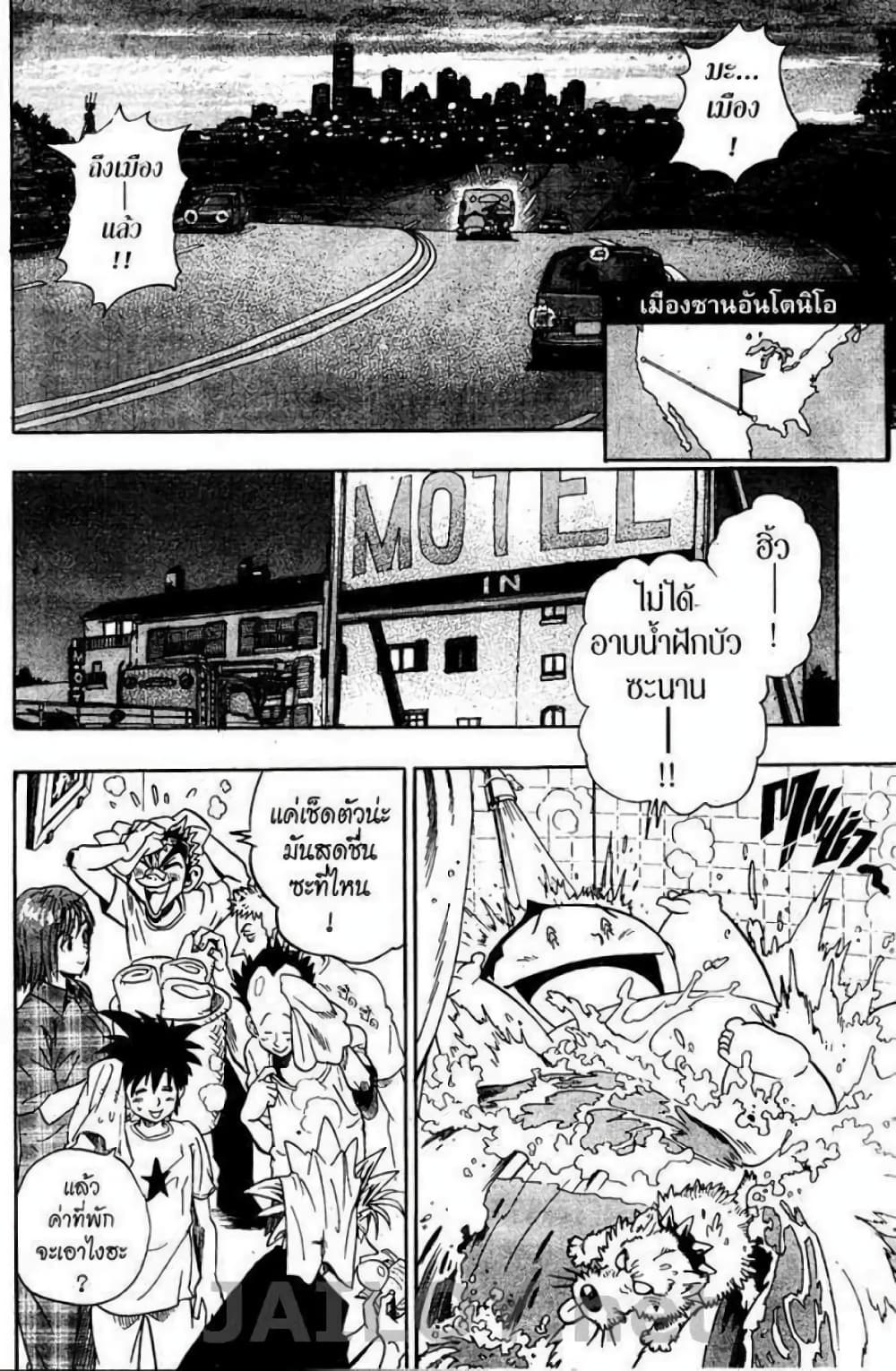 Eyeshield 21 82-82