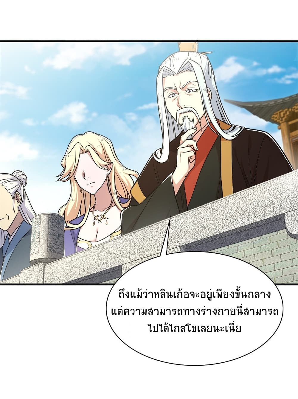 The Martial Emperor's Life After Seclusion 10-10
