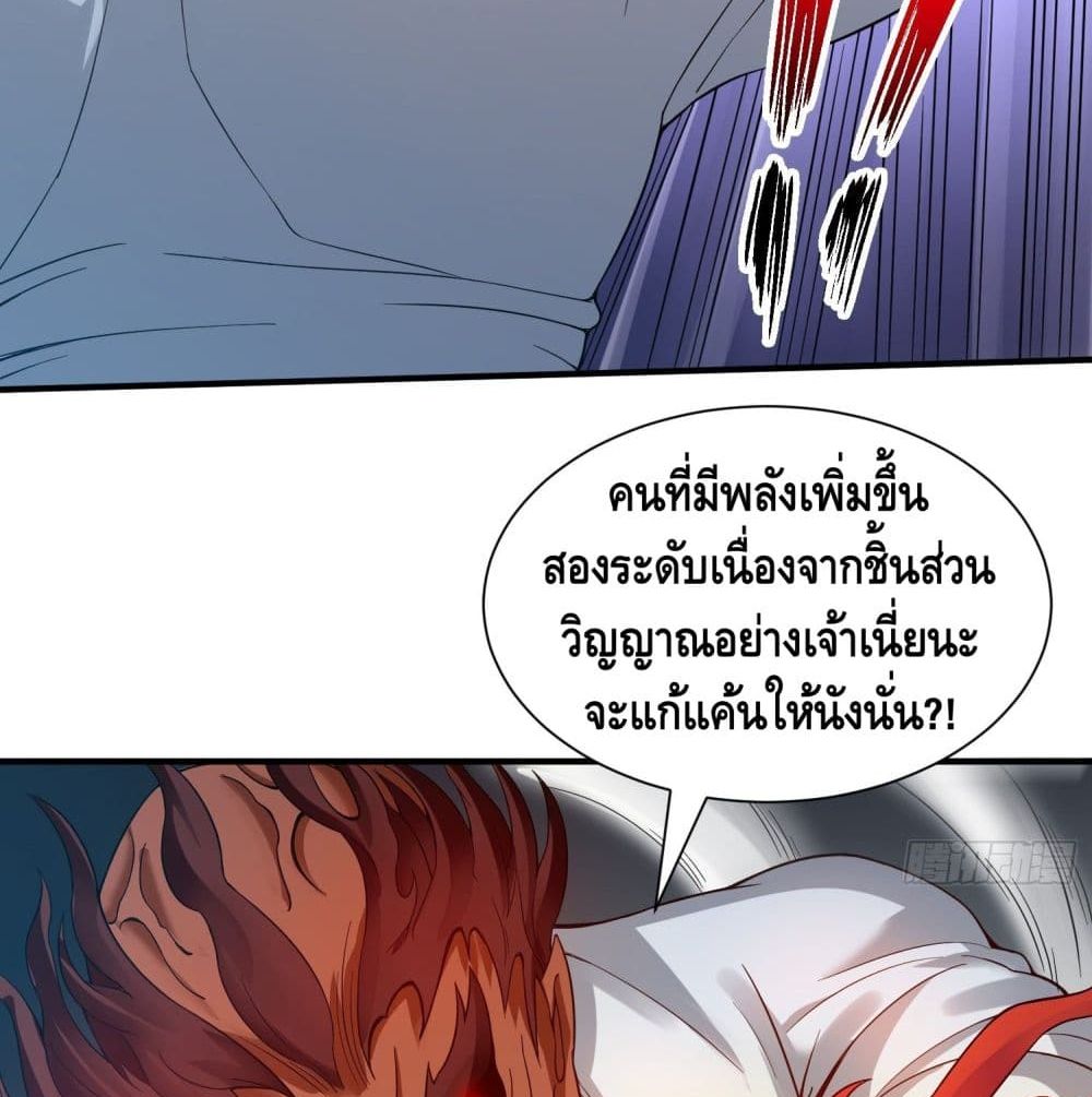 King of Demon จอมราชันอสูร 18-18