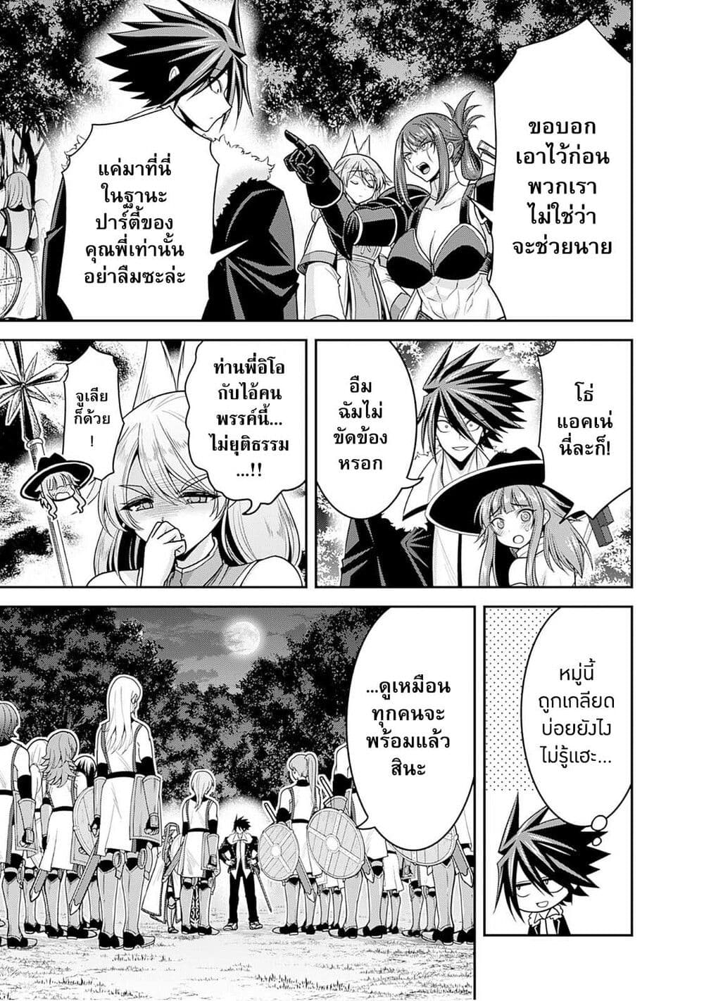 Kujibiki Tokushou: Musou Harem-ken 41.1-41.1