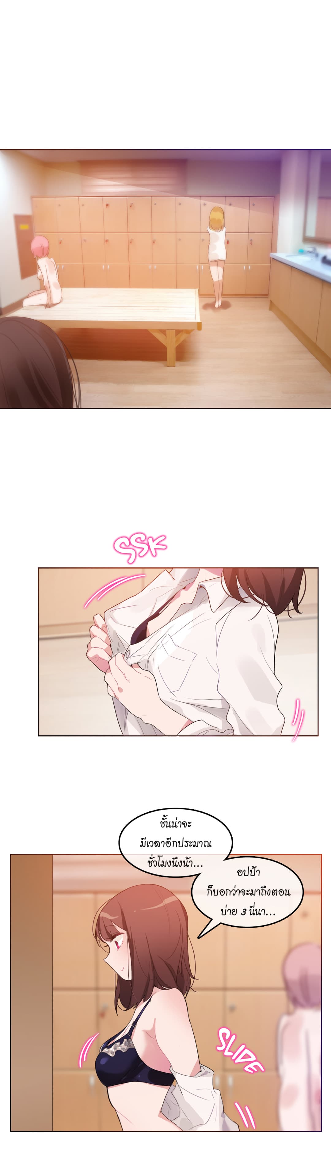 A Pervert's Daily Life 12-12