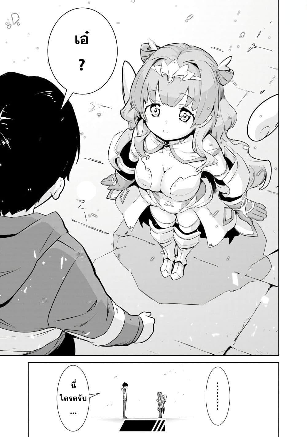 Mob kara Hajimaru Tansaku Eiyuutan 1-1