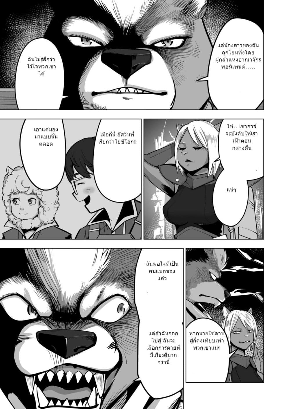 Sen no Sukiru o Motsu Otoko 41.2-41.2