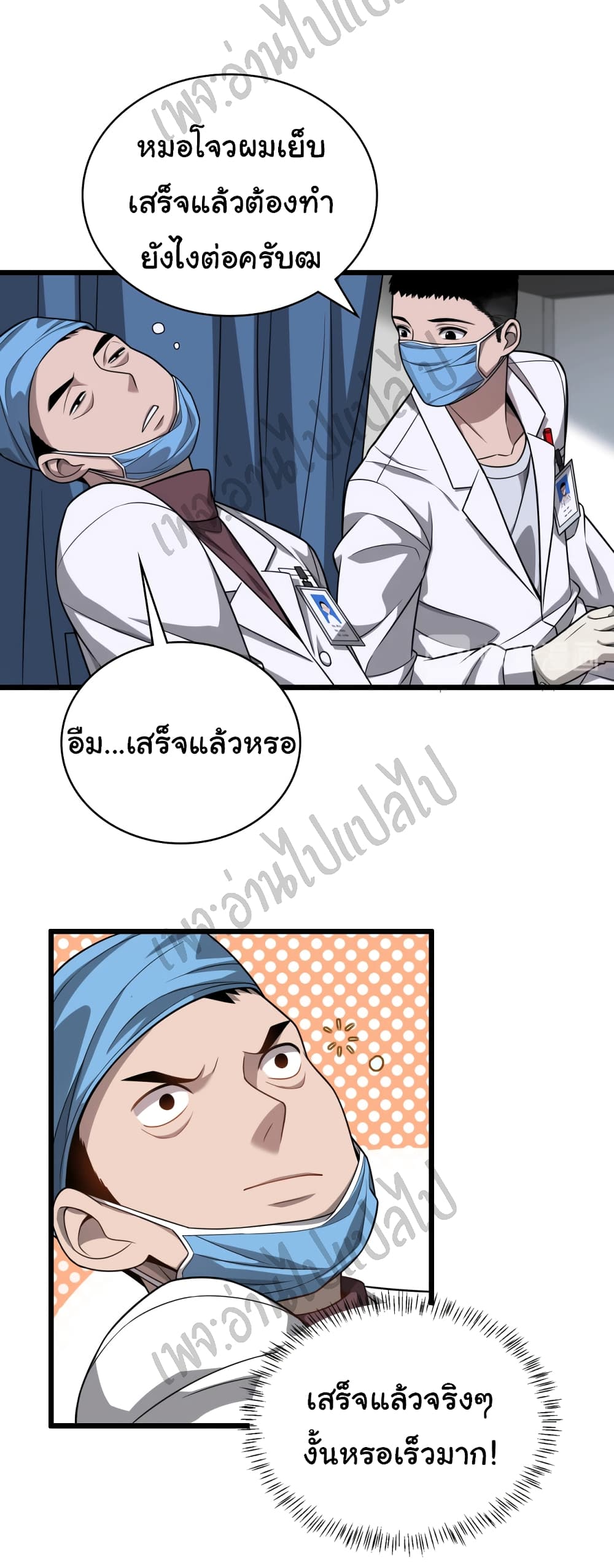 Dr.Lingran's Ultimate System 4-4