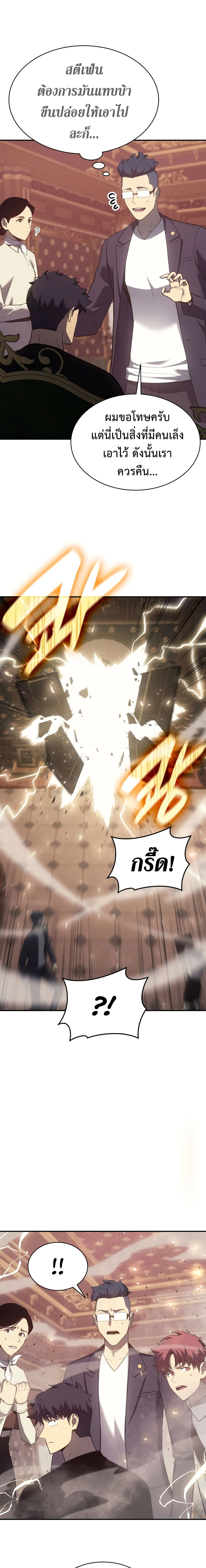 The Return of The Disaster-Class Hero 18-18