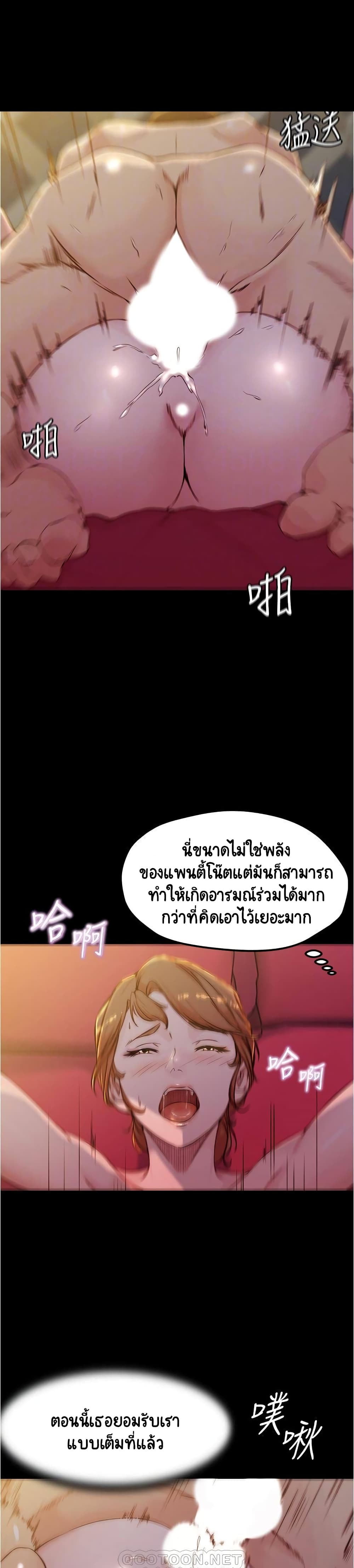 Panty Note 33-33