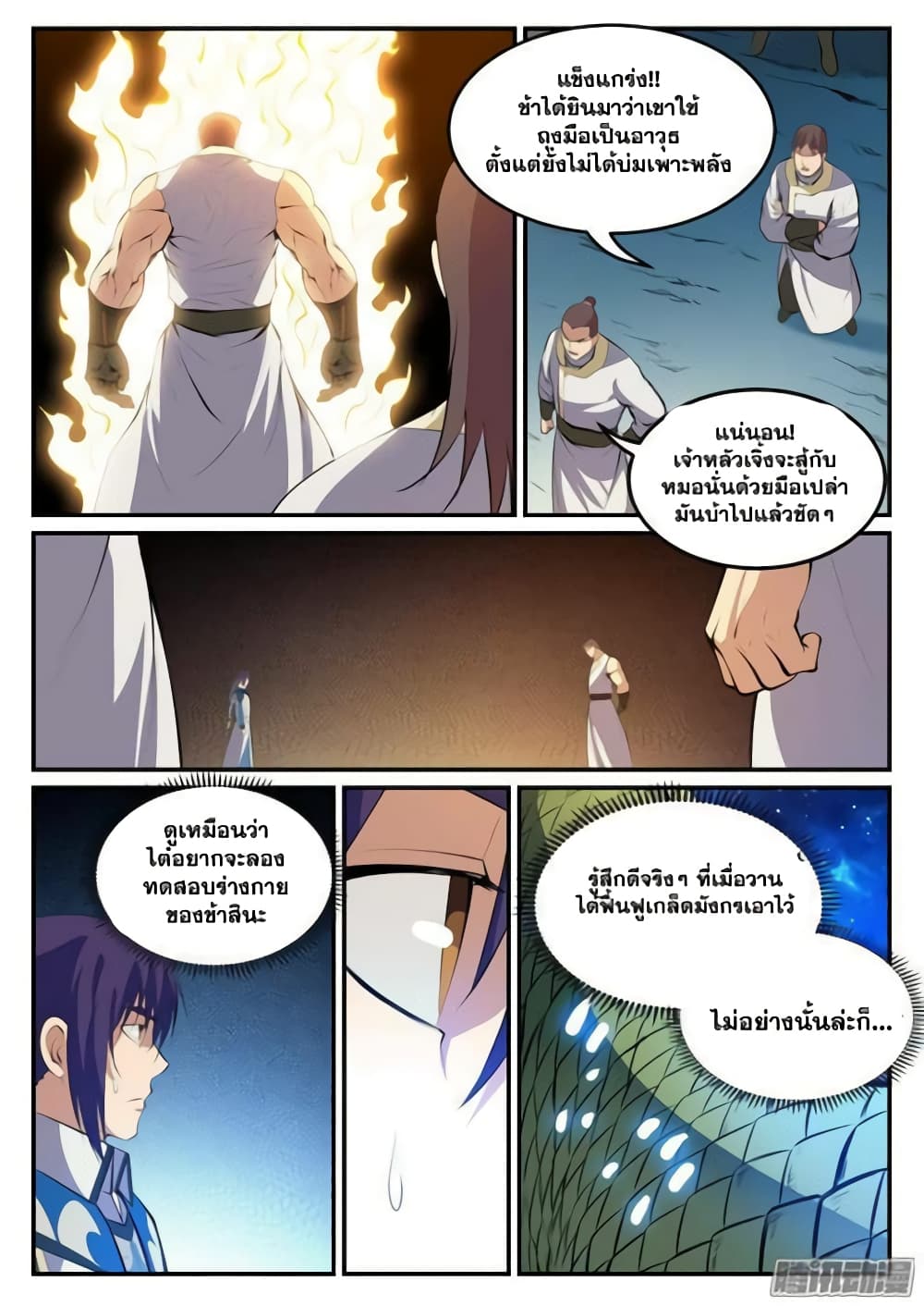 Bailian Chengshen 123-123