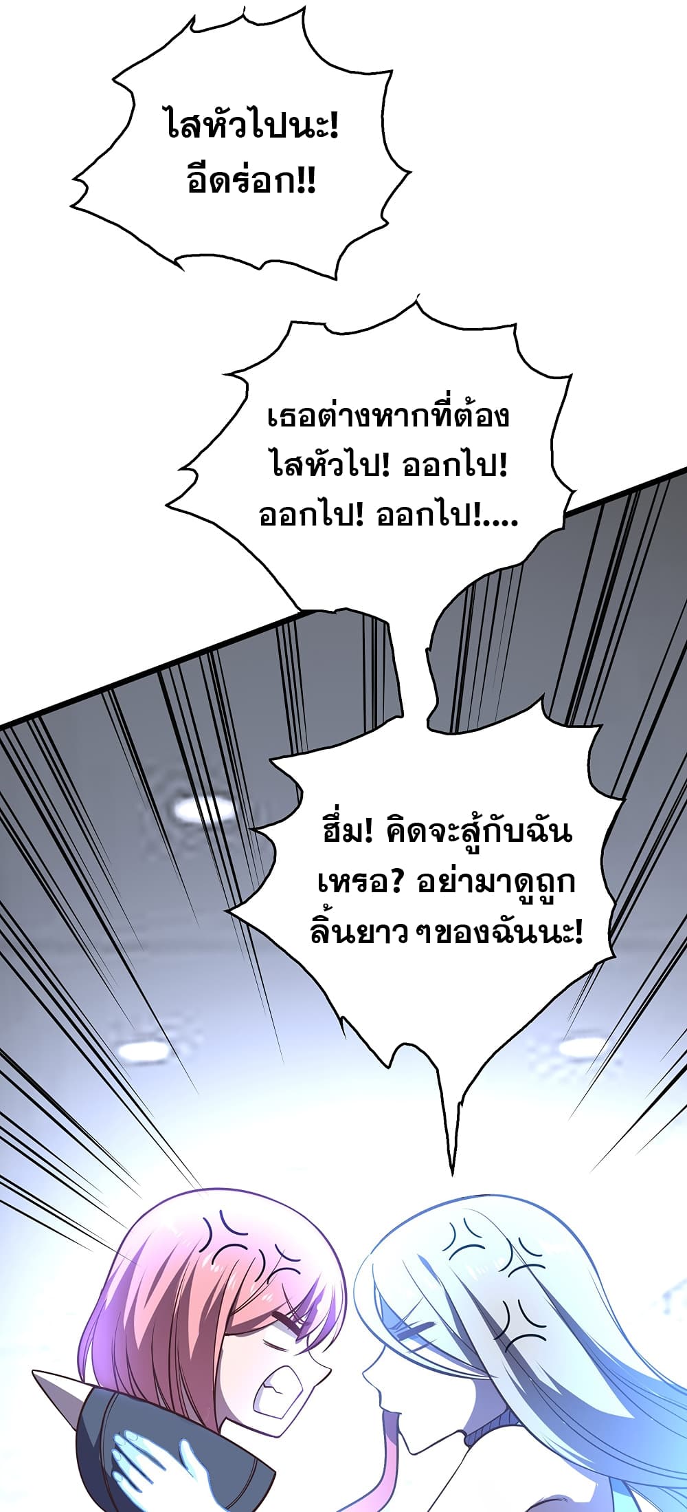 God Cell Phone 6-6