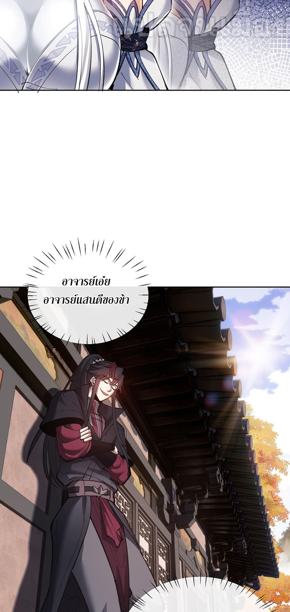 Devious Son Of Heaven 8-8