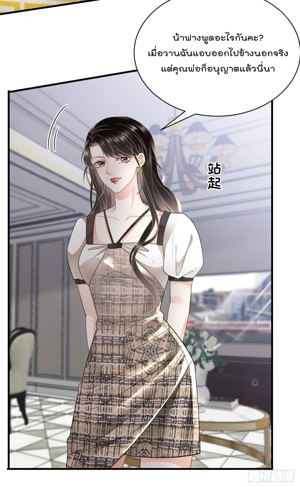 What Can the Eldest Lady Have คุณหนูใหญ่ ทำไมคุณร้ายอย่างนี้ 29-29