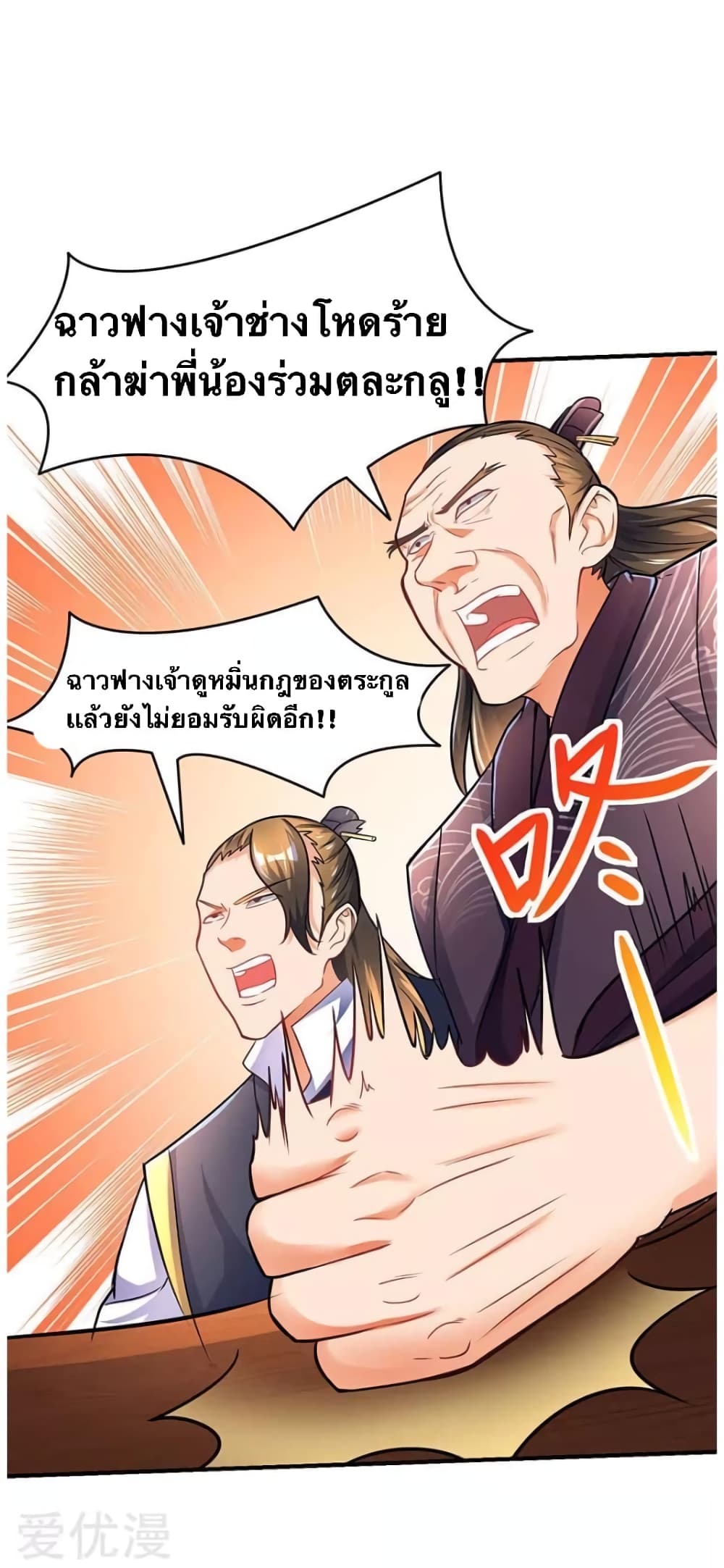 Strongest Leveling 13-13