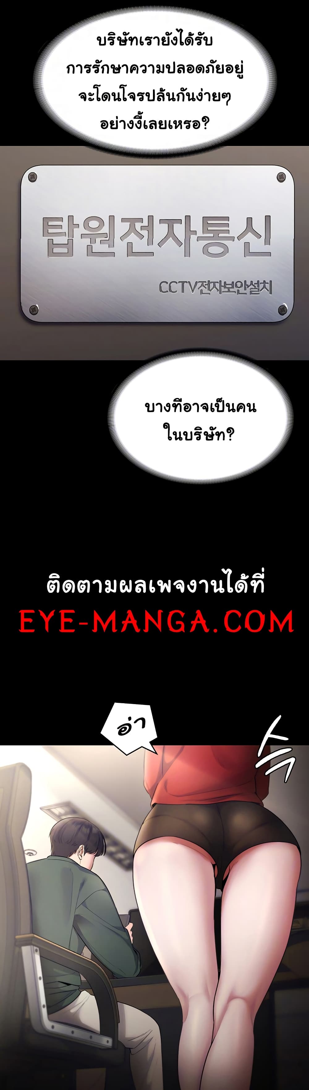 The Chairman’s Wife 12-12