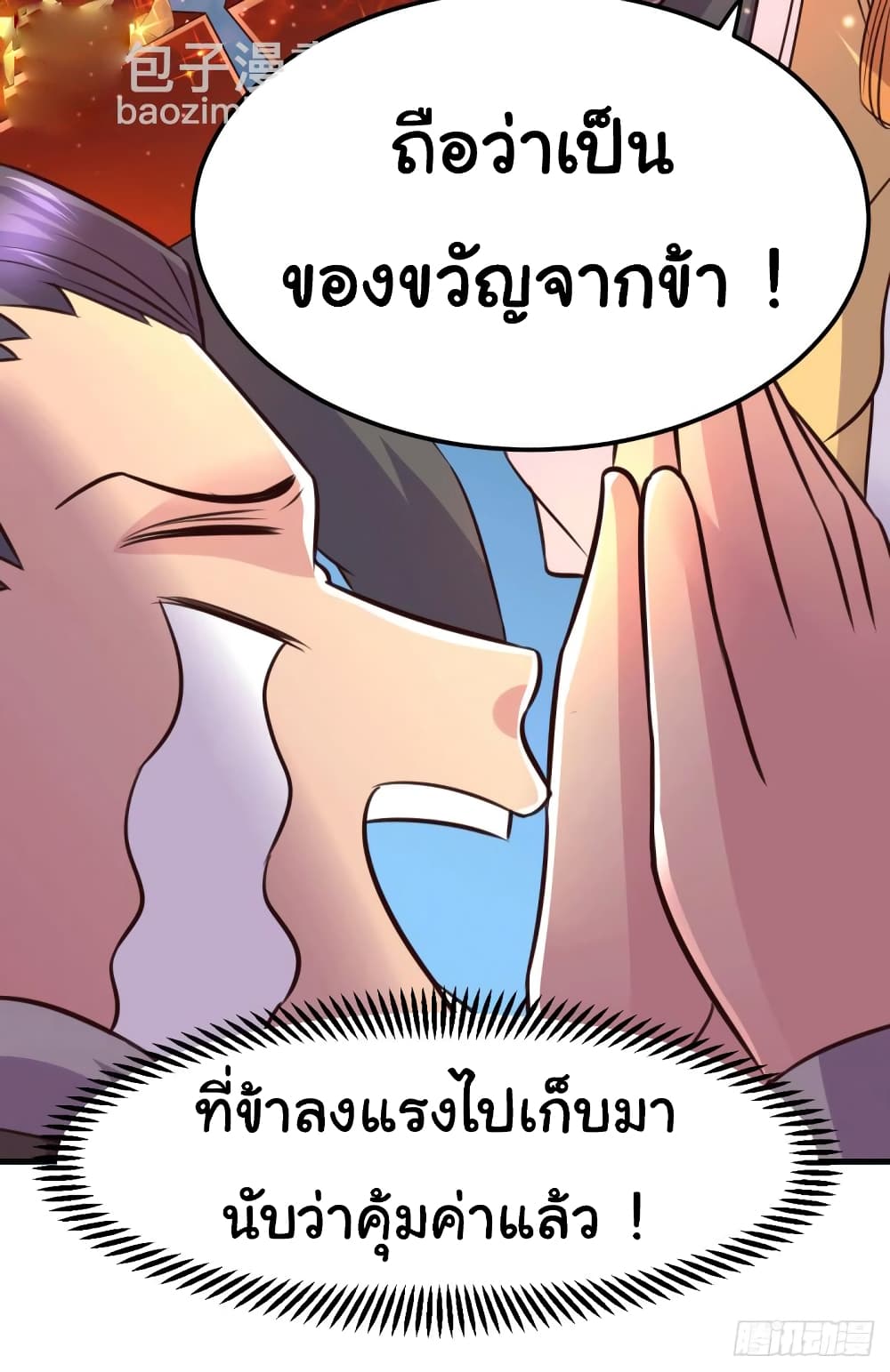 Immortal Husband on The Earth เซียนร้อยรักเขยนี้ขอบ่มเซียนให้พ่อตา 114-114