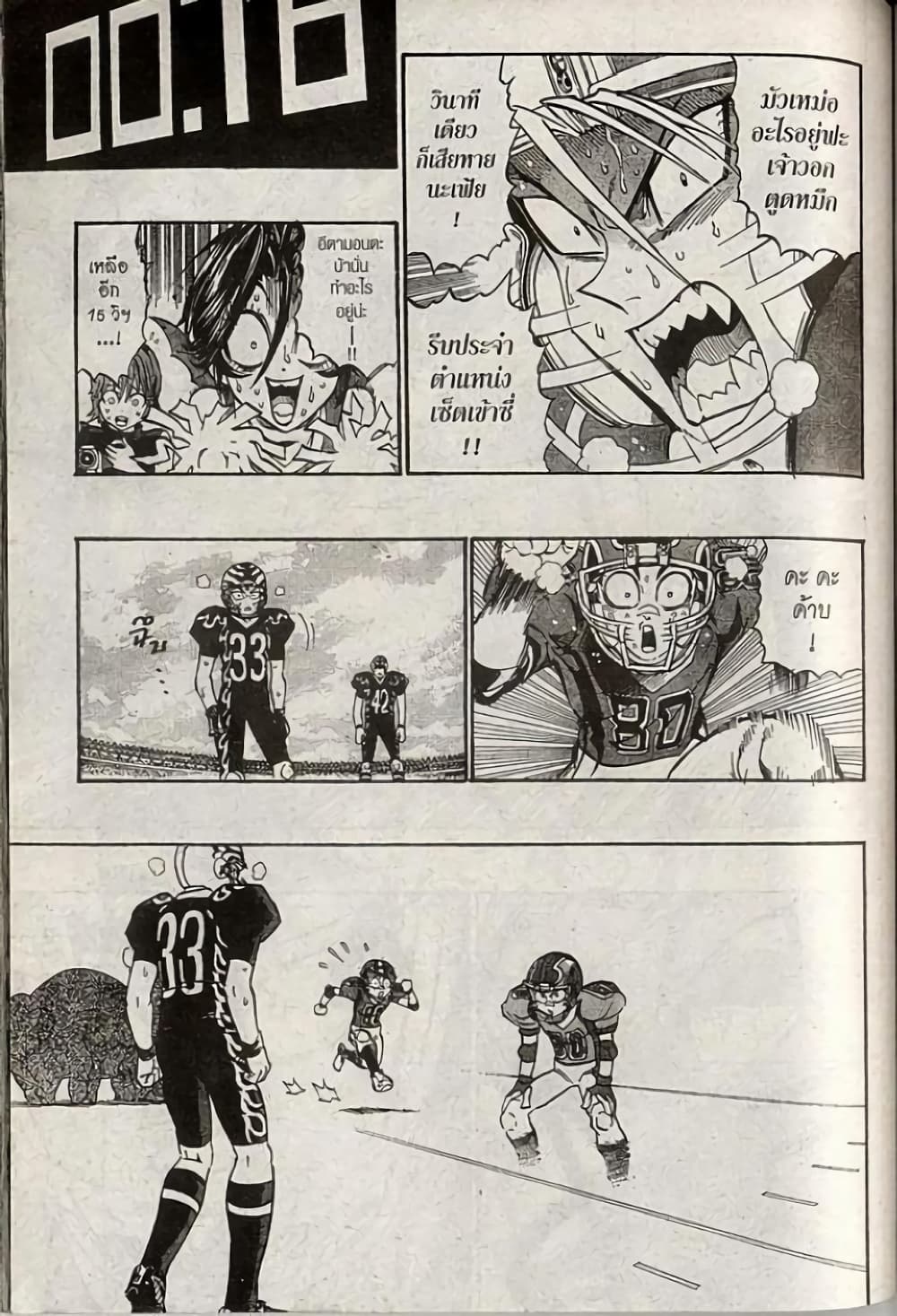 Eyeshield 21 194-194