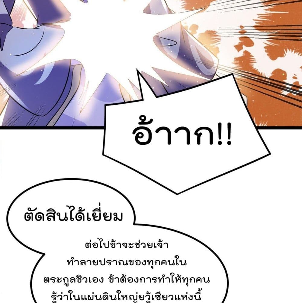 Immortal King of City ราชาอมตะแห่งนคร 194-194