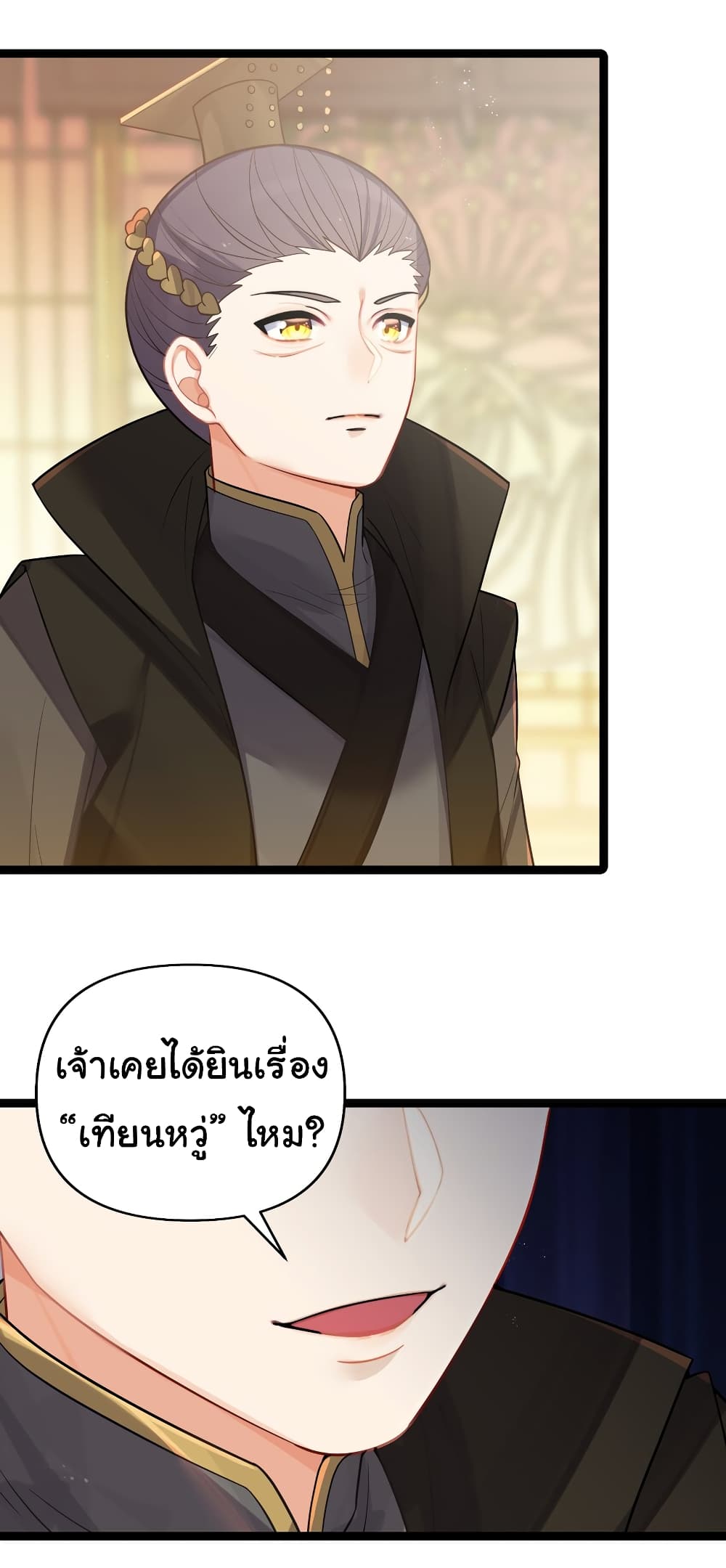 The Lady Is Actually the Future Tyrant and Empress 32-32