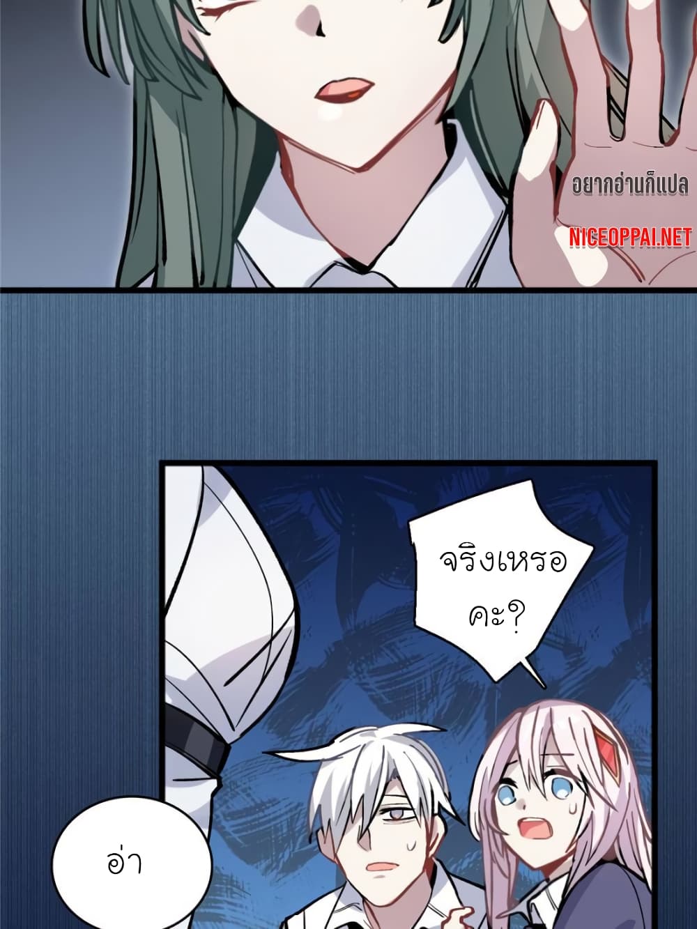 I am A Monster 3-3