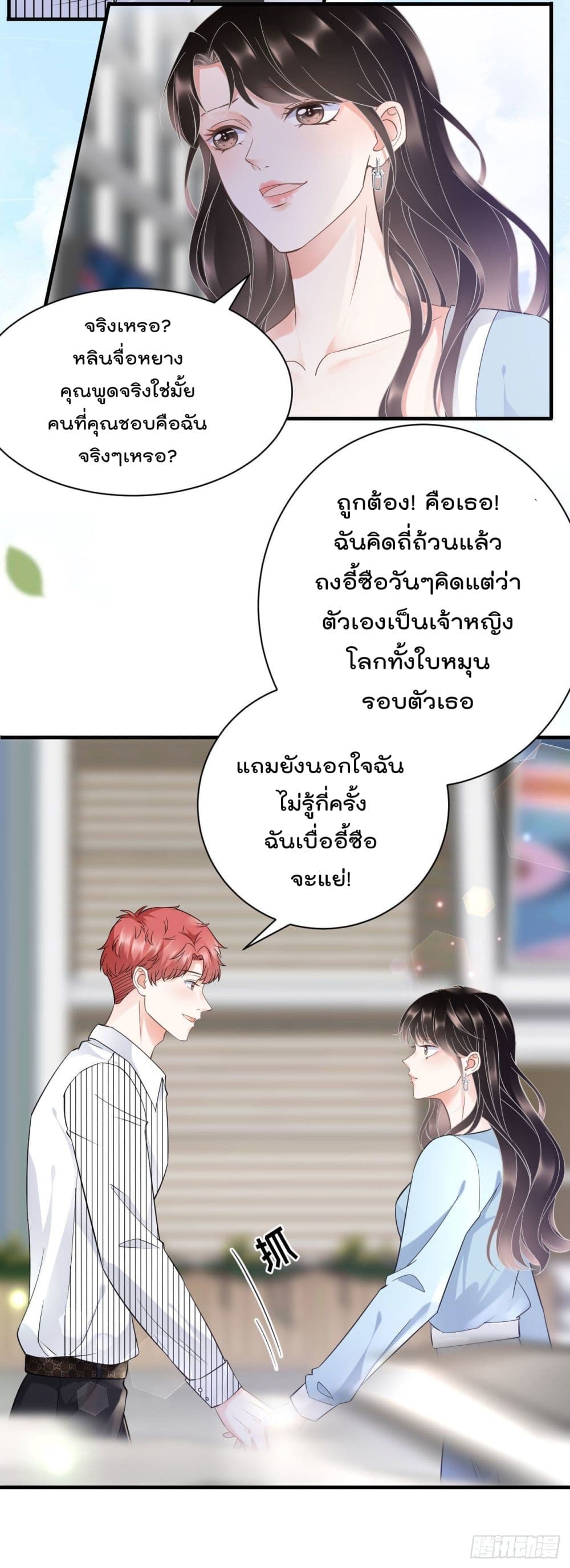 What Can the Eldest Lady Have คุณหนูใหญ่ ทำไมคุณร้ายอย่างนี้ 10-10