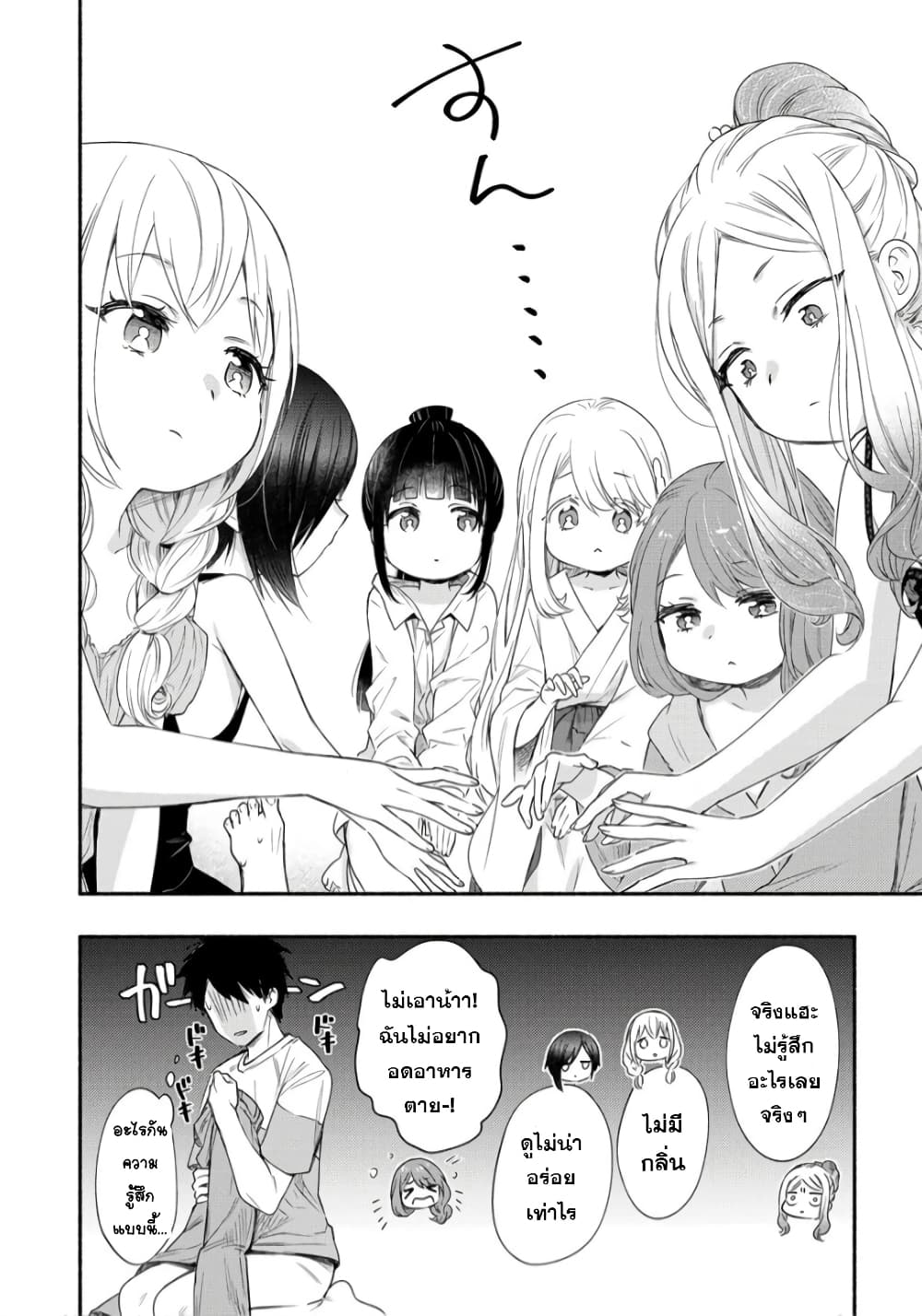 Yuki no Niiduma wa Boku to Tokeaitai 21-21