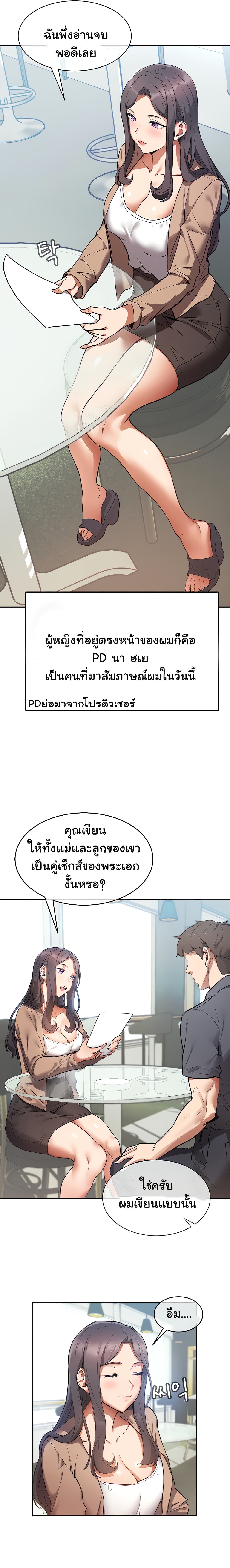 Are You Writing Like This? 1-1