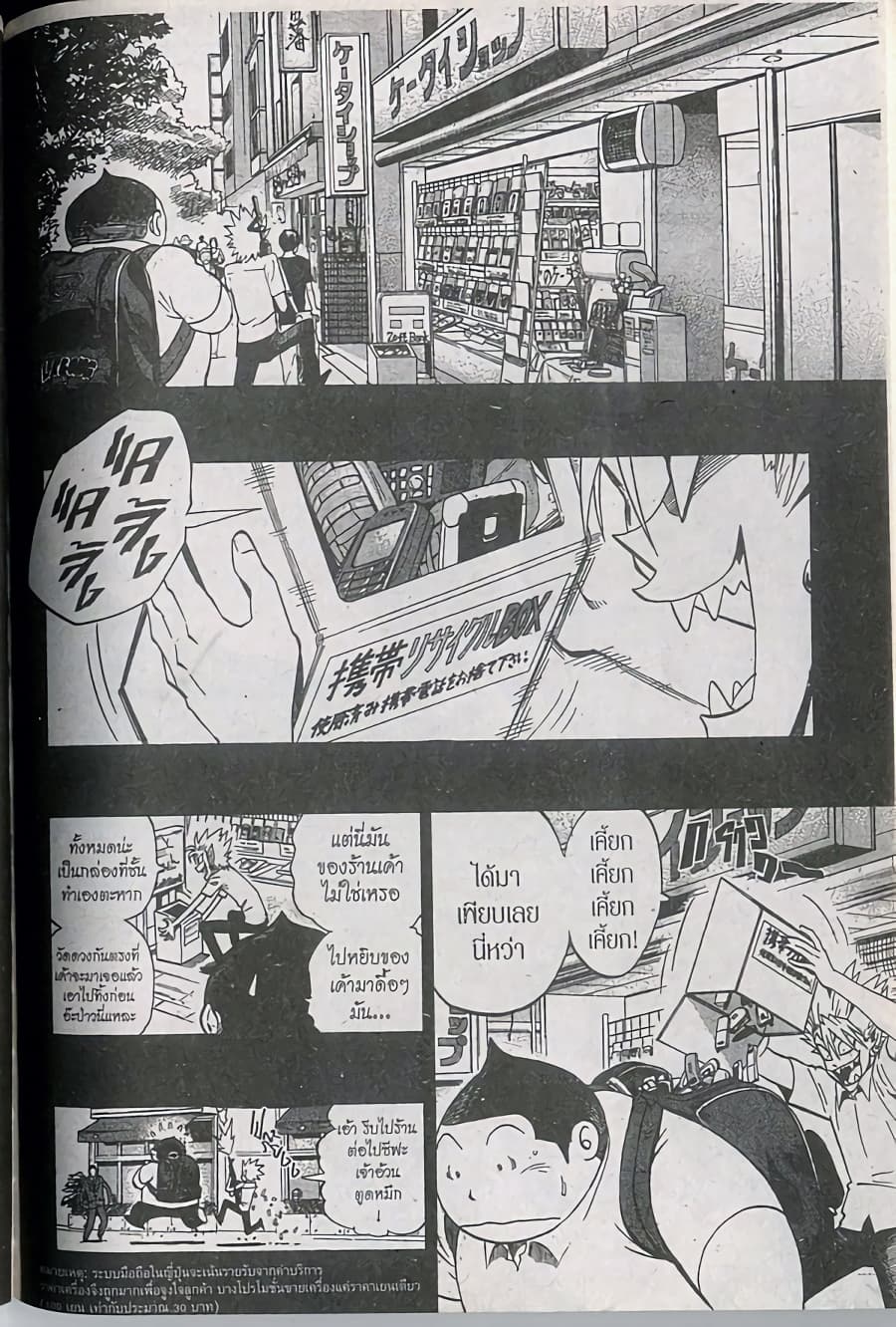 Eyeshield 21 250-250