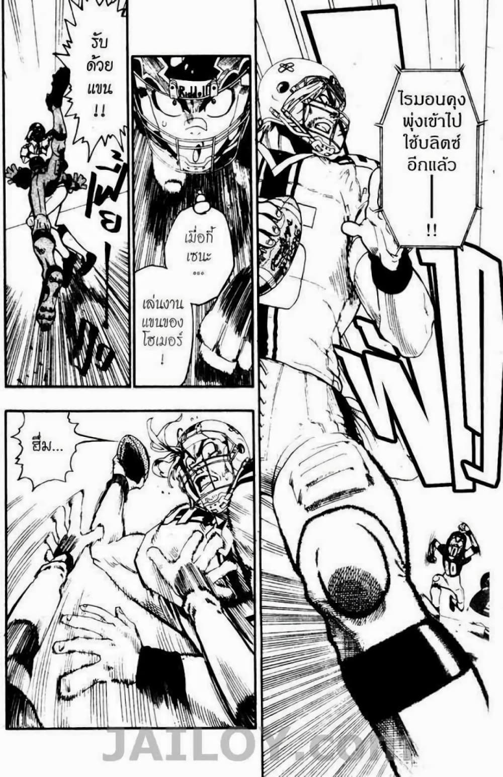 Eyeshield 21 65-65