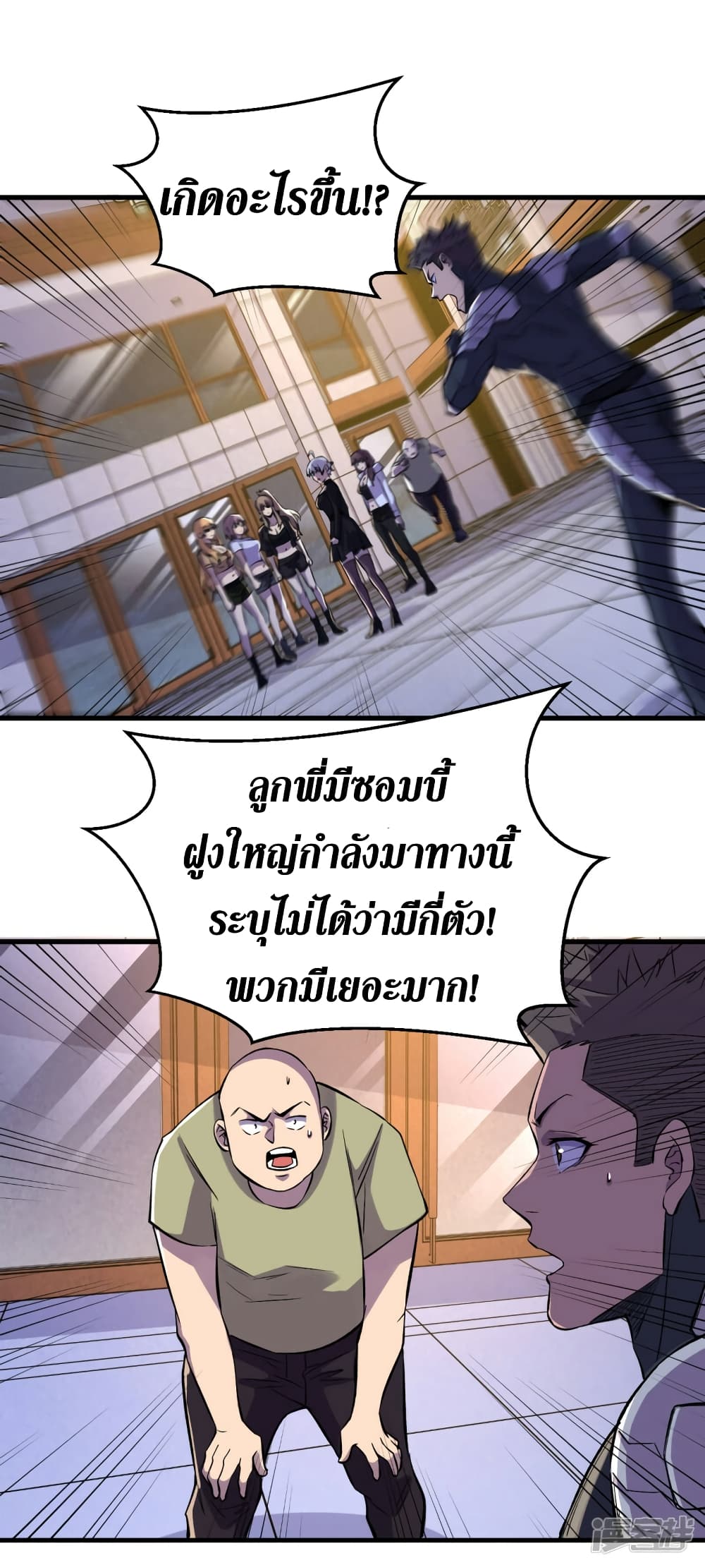 The Last Hero 67-67