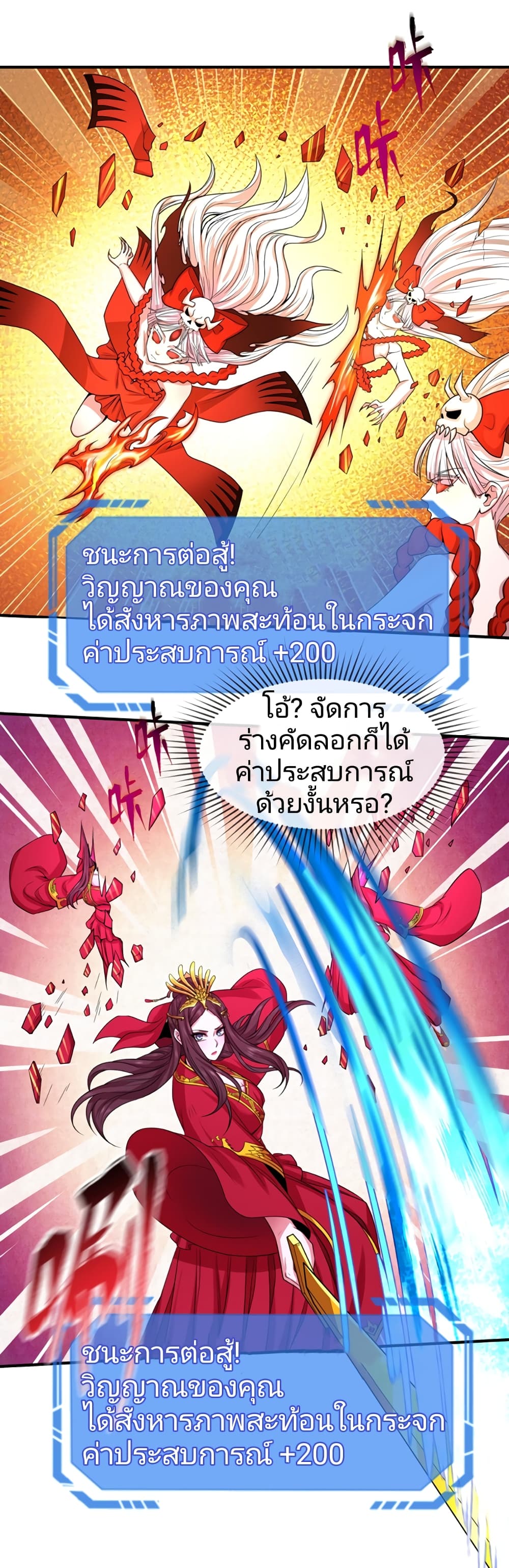The Age of Ghost Spirits 37-37