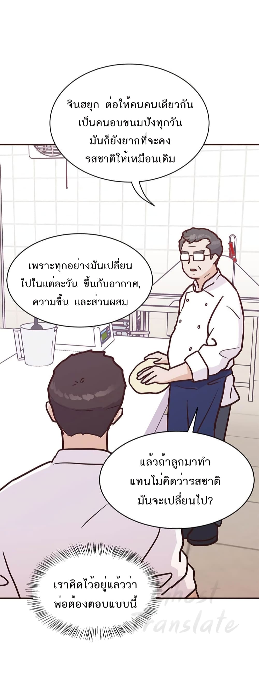Martial Arts Baker 3-3