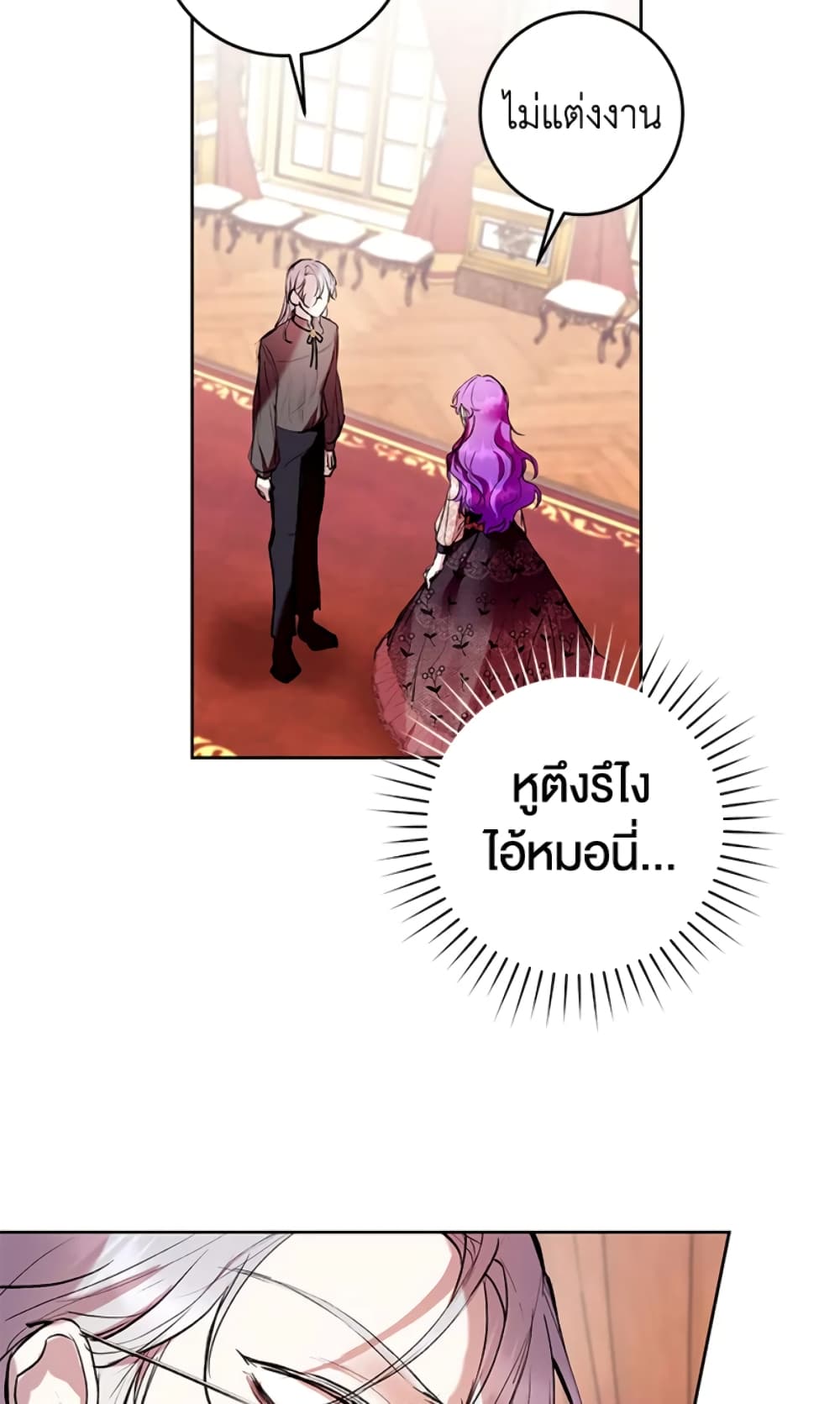 What’s Wrong With Being the Villainess 8-8