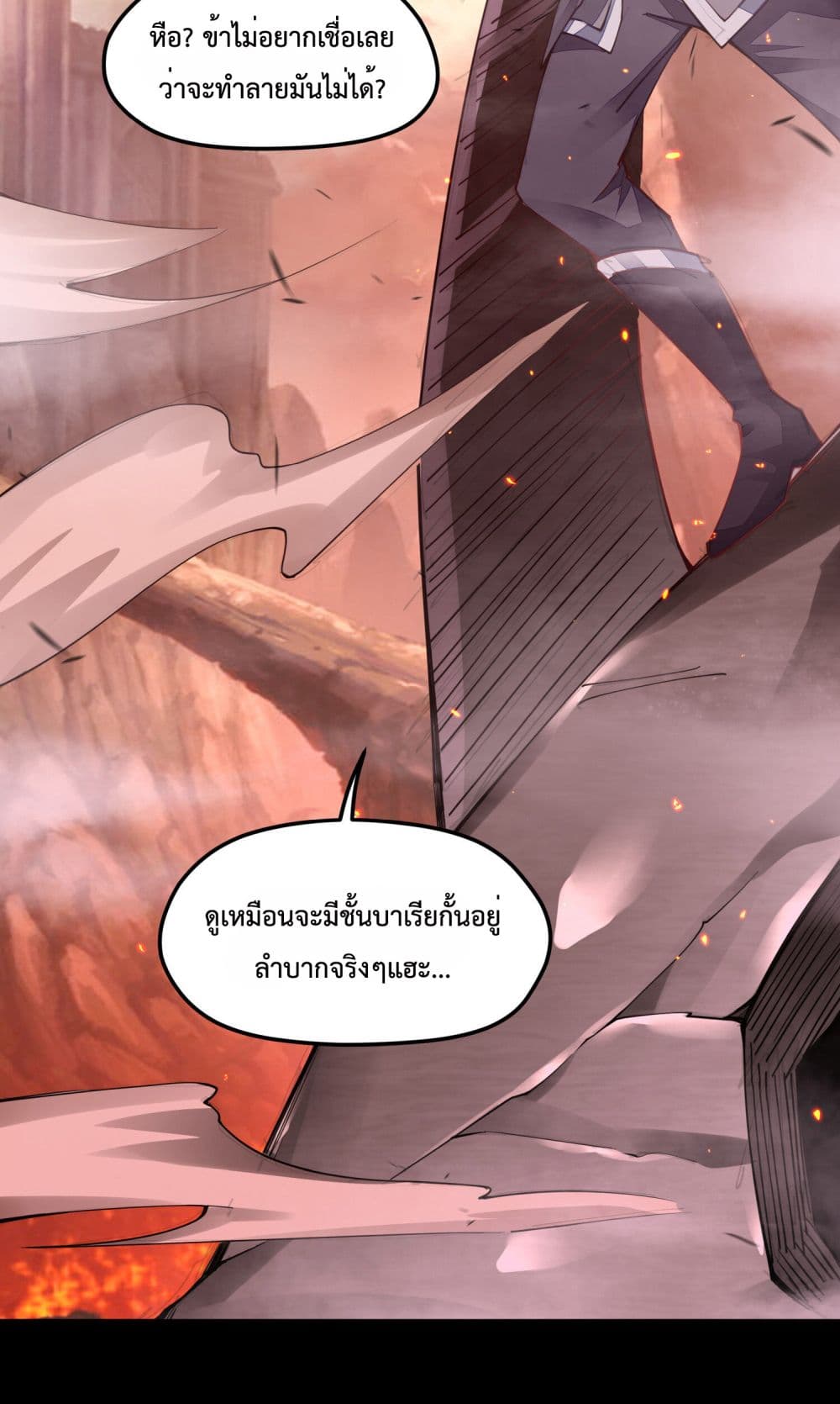 Sword God’s Life Is Not That Boring 5-5