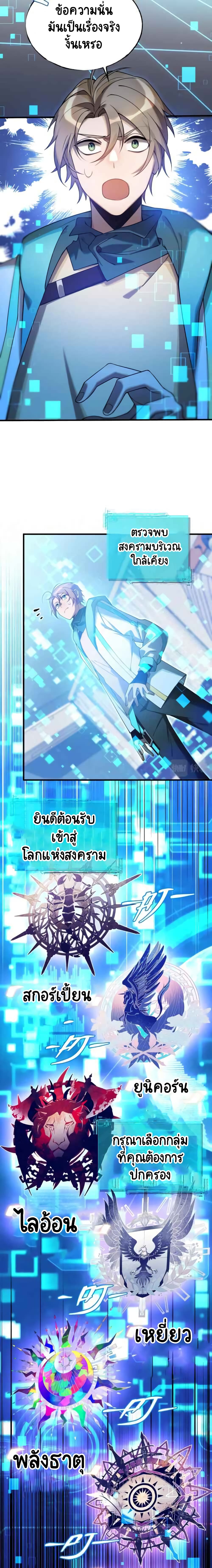 The Strongest Player 1-1