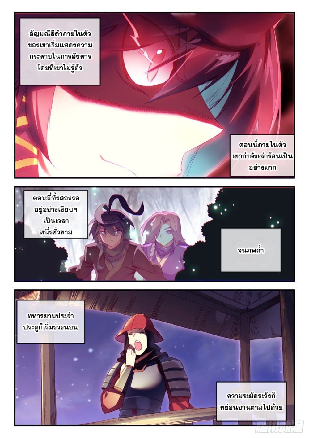 Heavenly Jewel Change 52-52