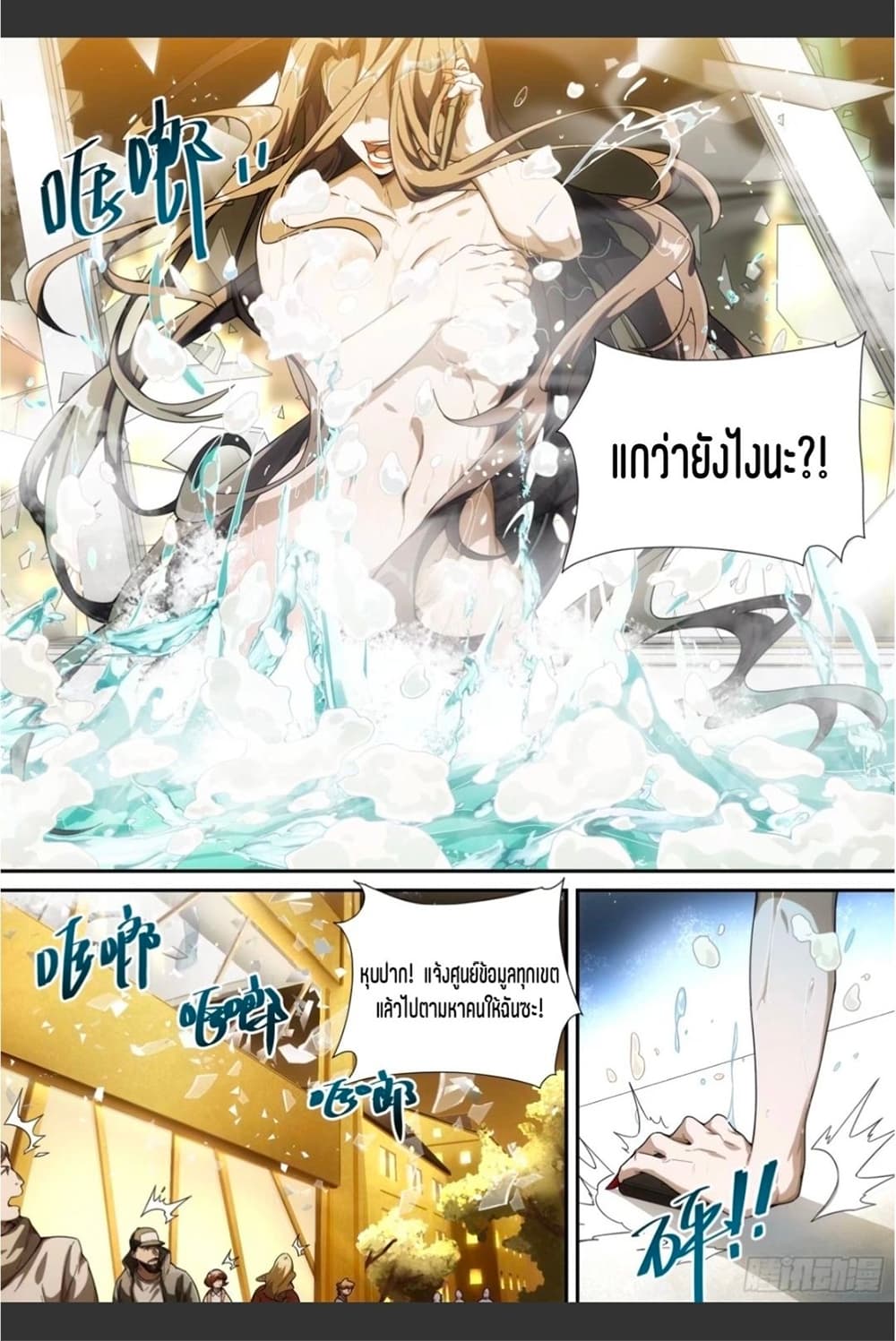 Supreme Spirit Master 23-23