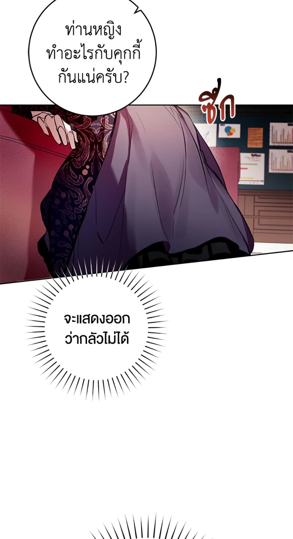 What’s Wrong With Being the Villainess 11-11