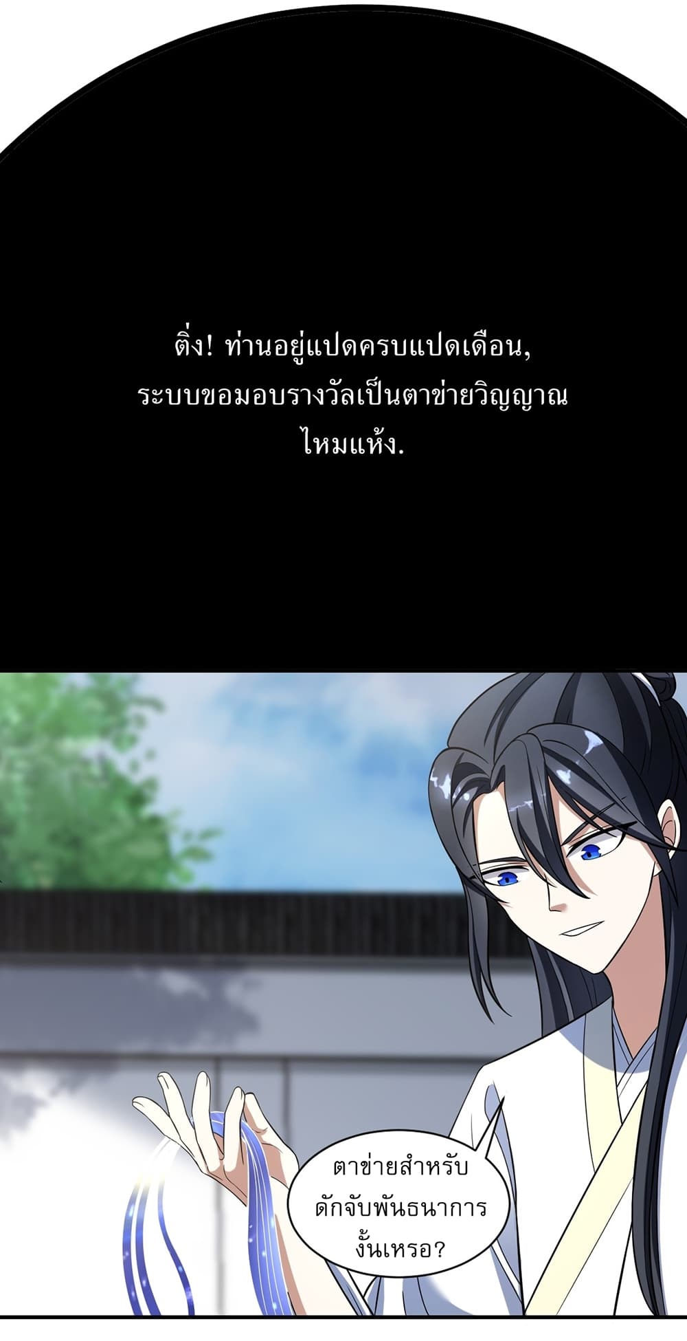 Invincible After a Hundred Years of Seclusion 16-16