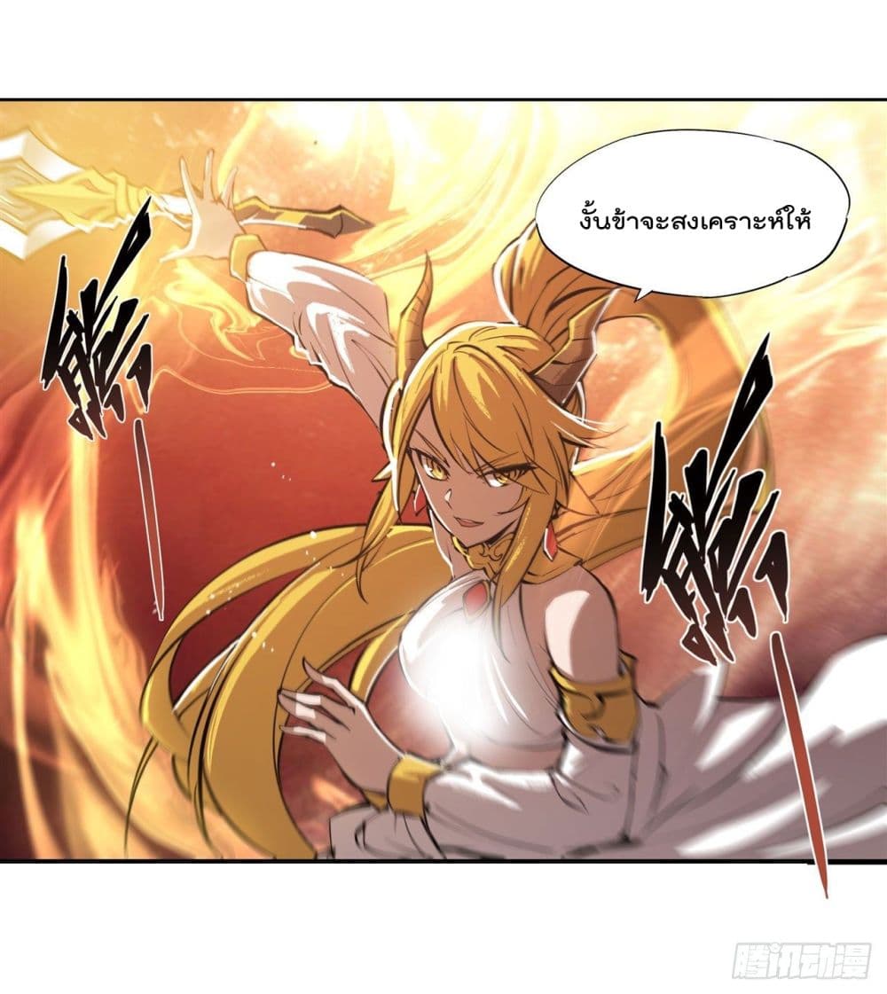 The Strongest Knight Become To Lolicon Vampire ผมคืออัศวินผู้แข็งแกร่งที่ถูกสาปให้กลายเป็นแวมไพร์โลลิ 211-211
