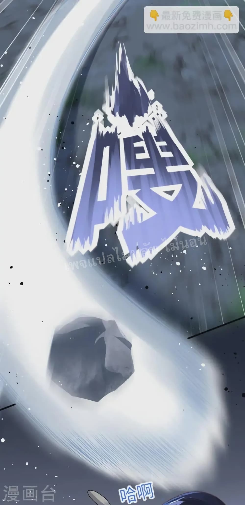 The Sword Immortal Emperor was reborn as a son-in-law 10-10