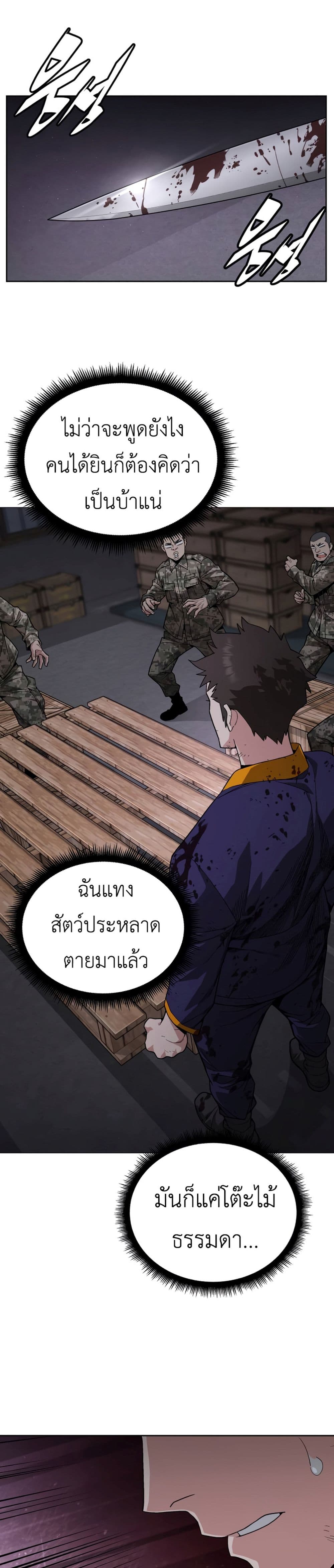Apocalyptic Chef Awakening 4-4