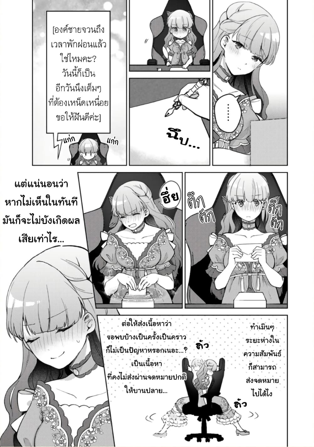 Hikikomori Hakoiri Reijou no Kekkon 10-คุณหนูในกล่อง ส่งมอบกล่องน้อย