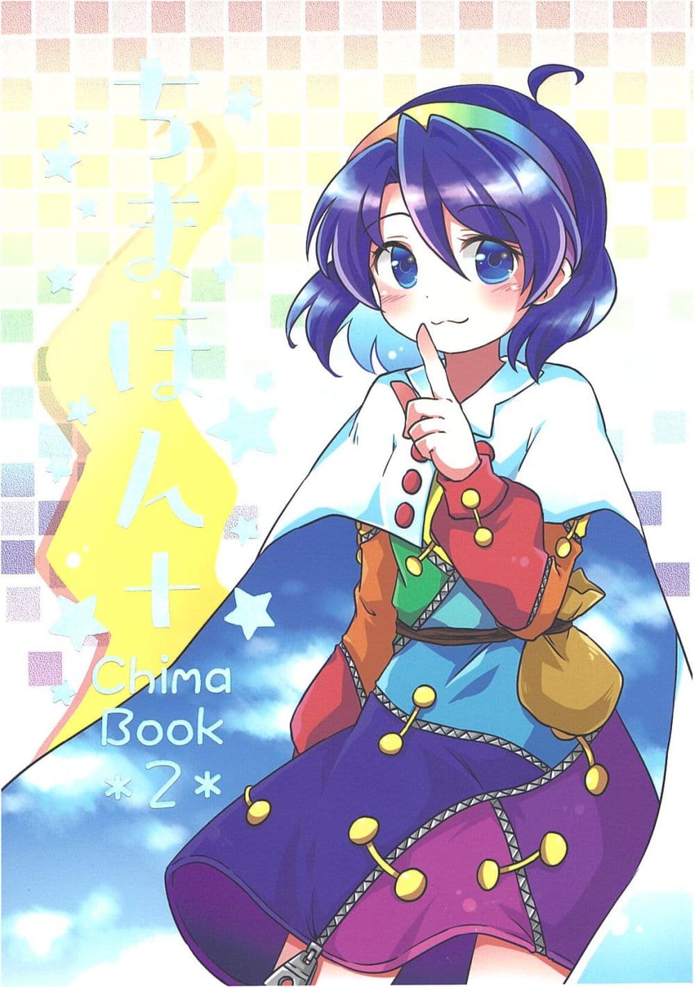 Touhou Project Chima Book By Pote 2-2