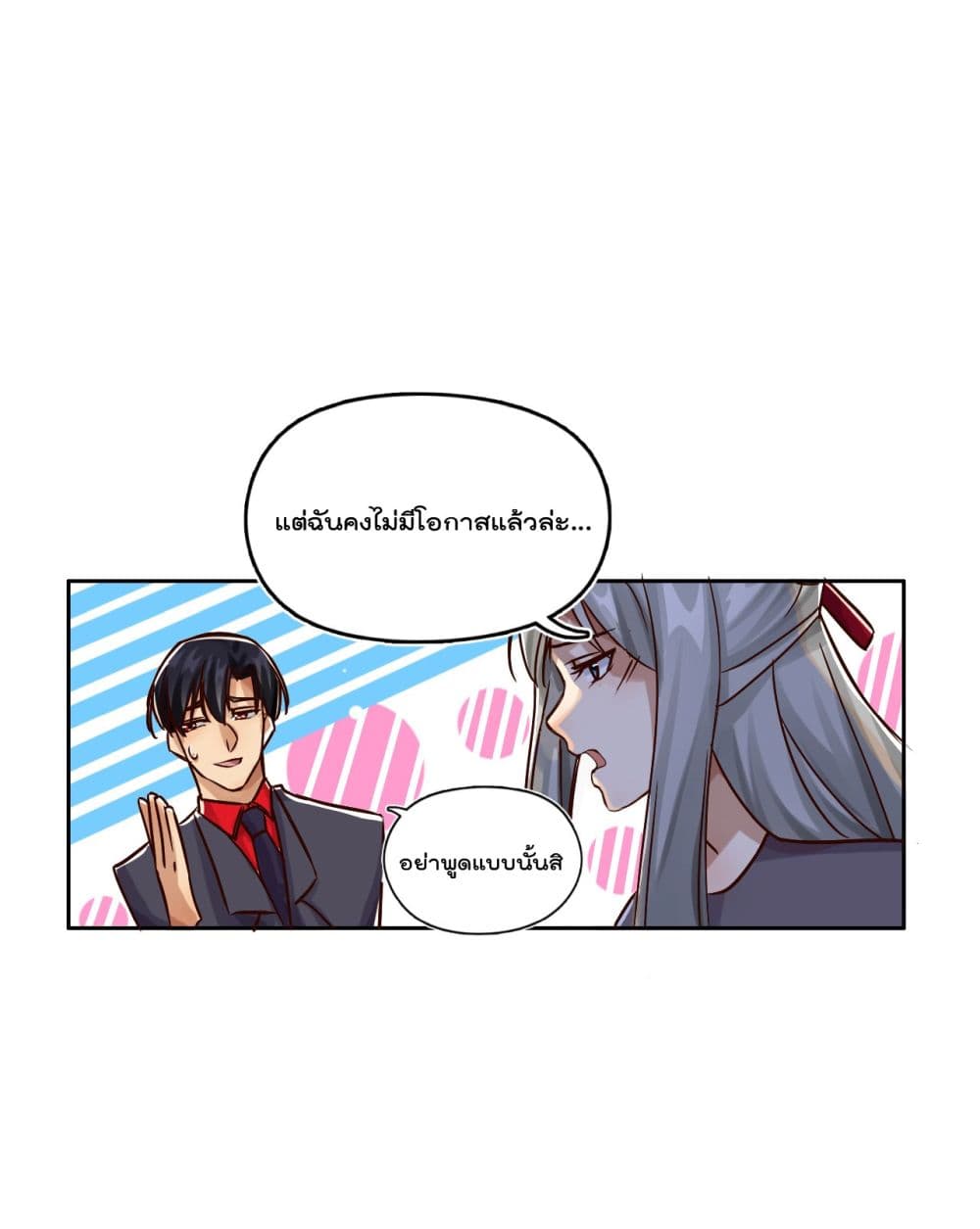 War of Ragnarok สงครามเทพ 19-19