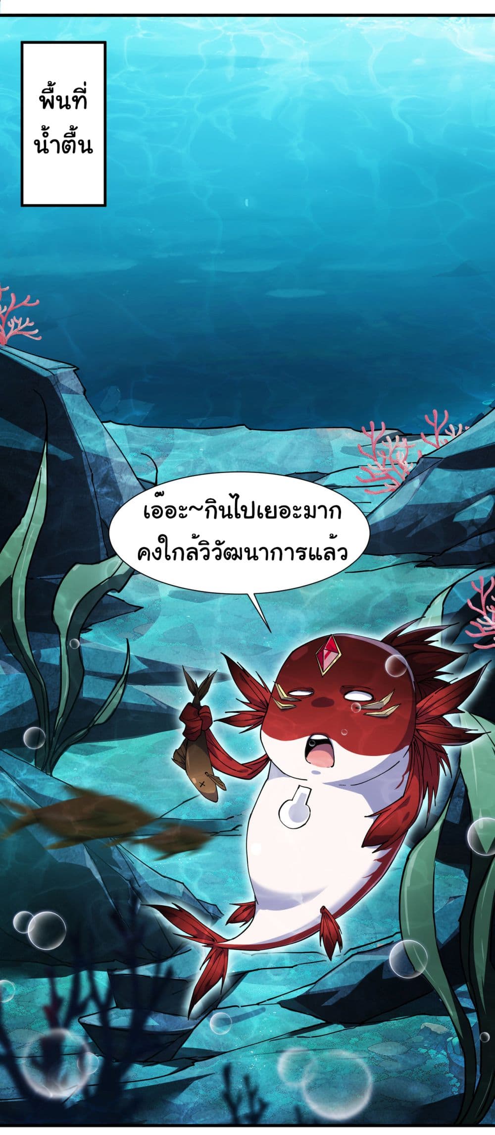 Start evolution from koi to dragon 5-5