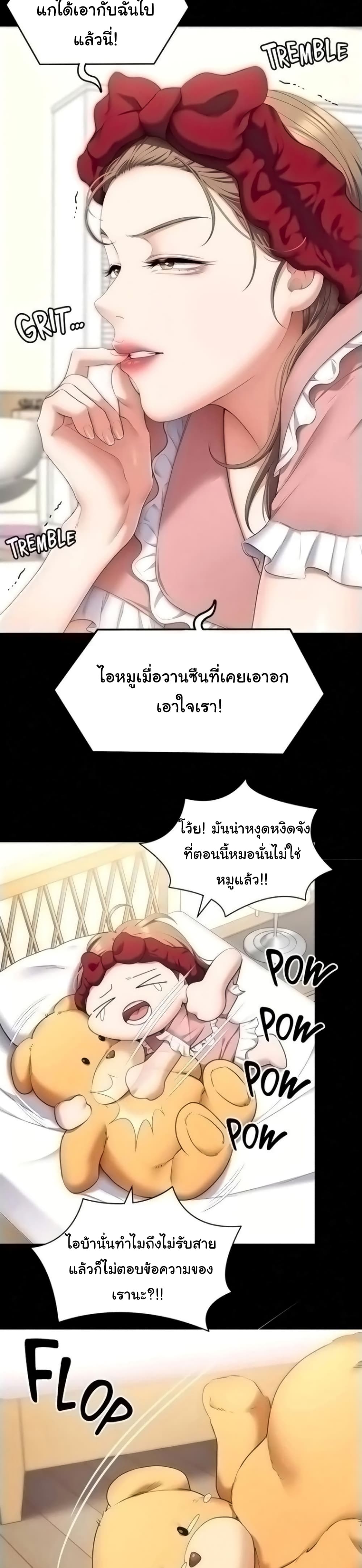 Tonight, You’re My Dinner 48-48
