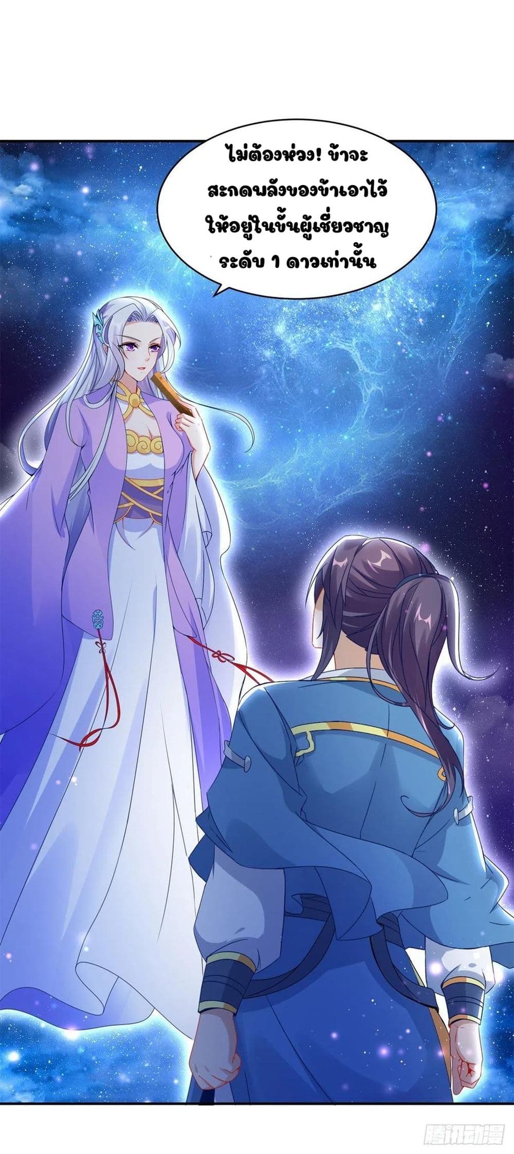 Divine Soul Emperor 55-55