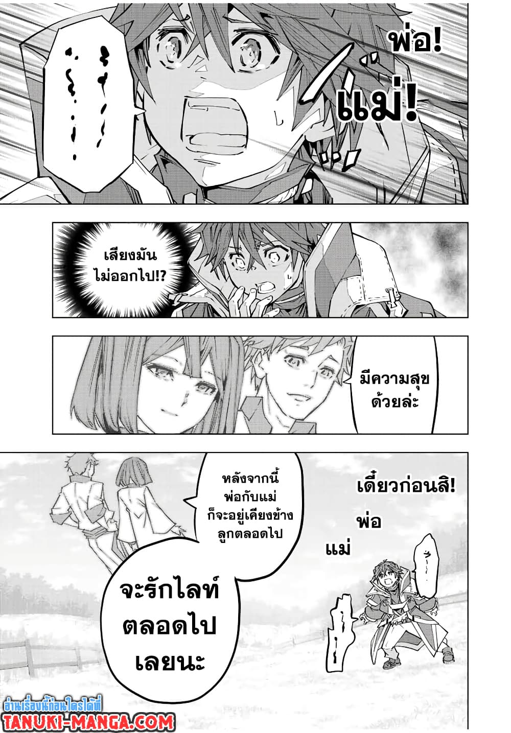 Shinjiteita Nakama Tachi Ni Dungeon Okuchi De Korosare Kaketa ga Gift 『Mugen Gacha』 De Level 9999 No Nakama Tachi Wo Te Ni Irete Moto Party Member To Sekai Ni Fukushu & 『Zama A!』 Shimasu!  กาชาเกลือมาหลายปี ขอไวฟุSURซักทีจะเป็นไรไป 70-70