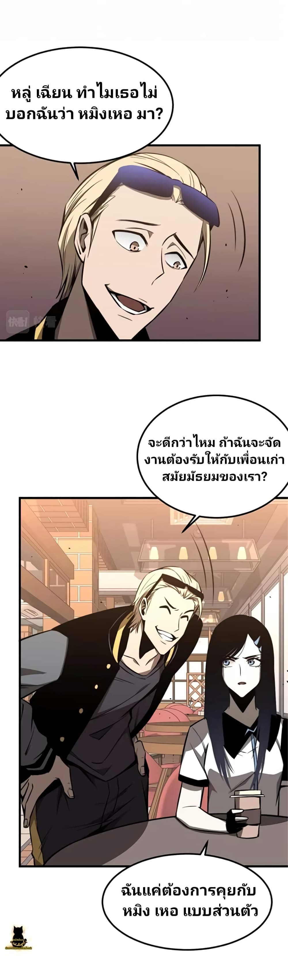 Super Evolution 28-28