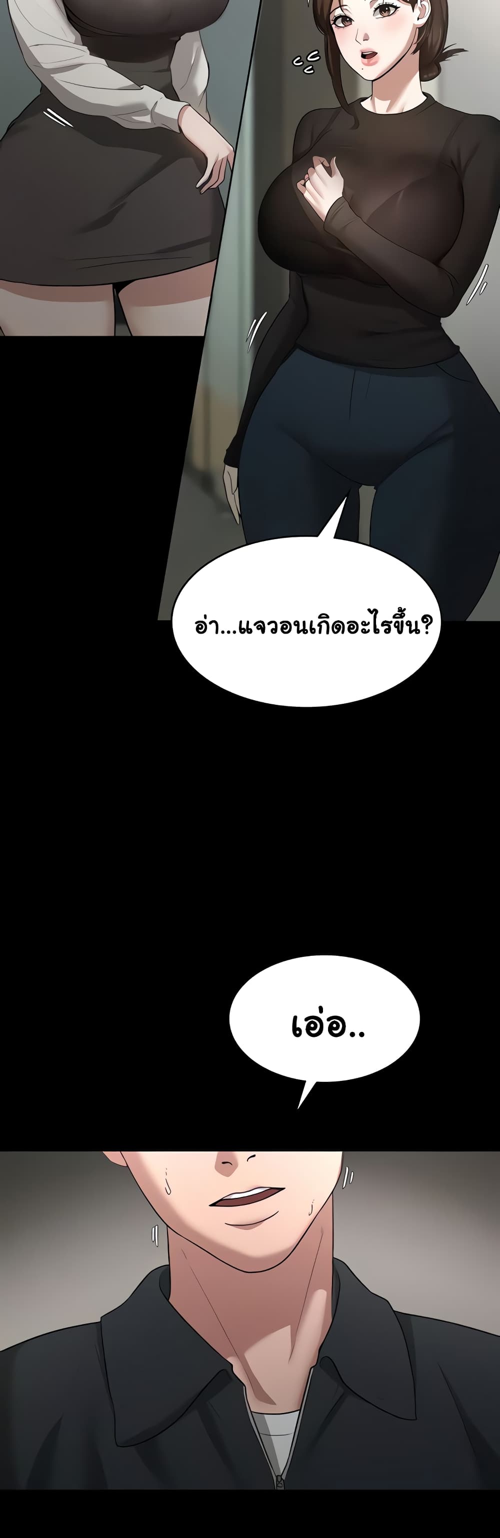 The Chairman’s Wife 6-6