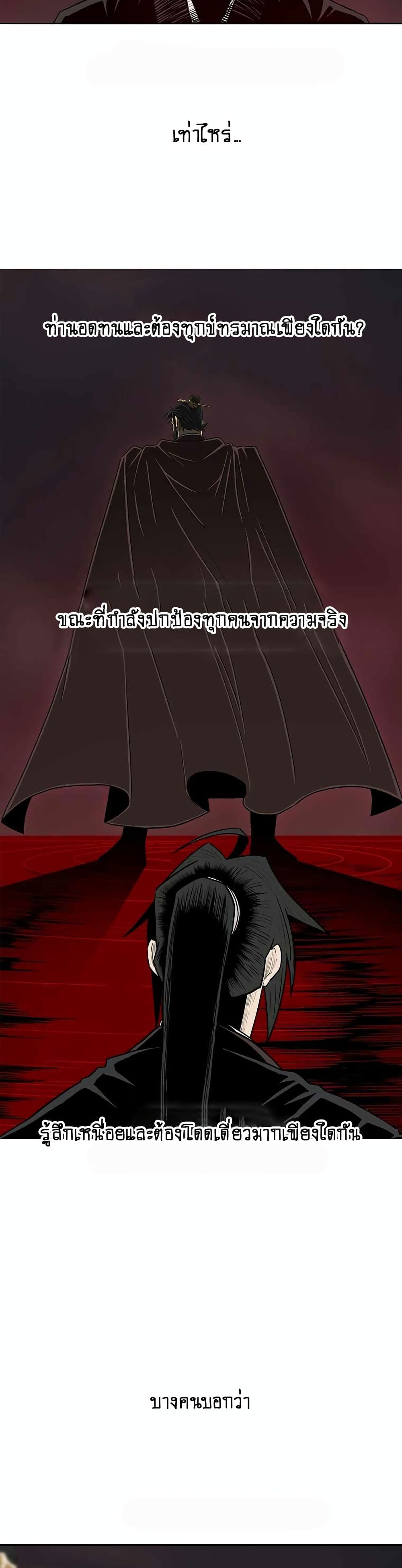 Legend of the Northern Blade 130-130