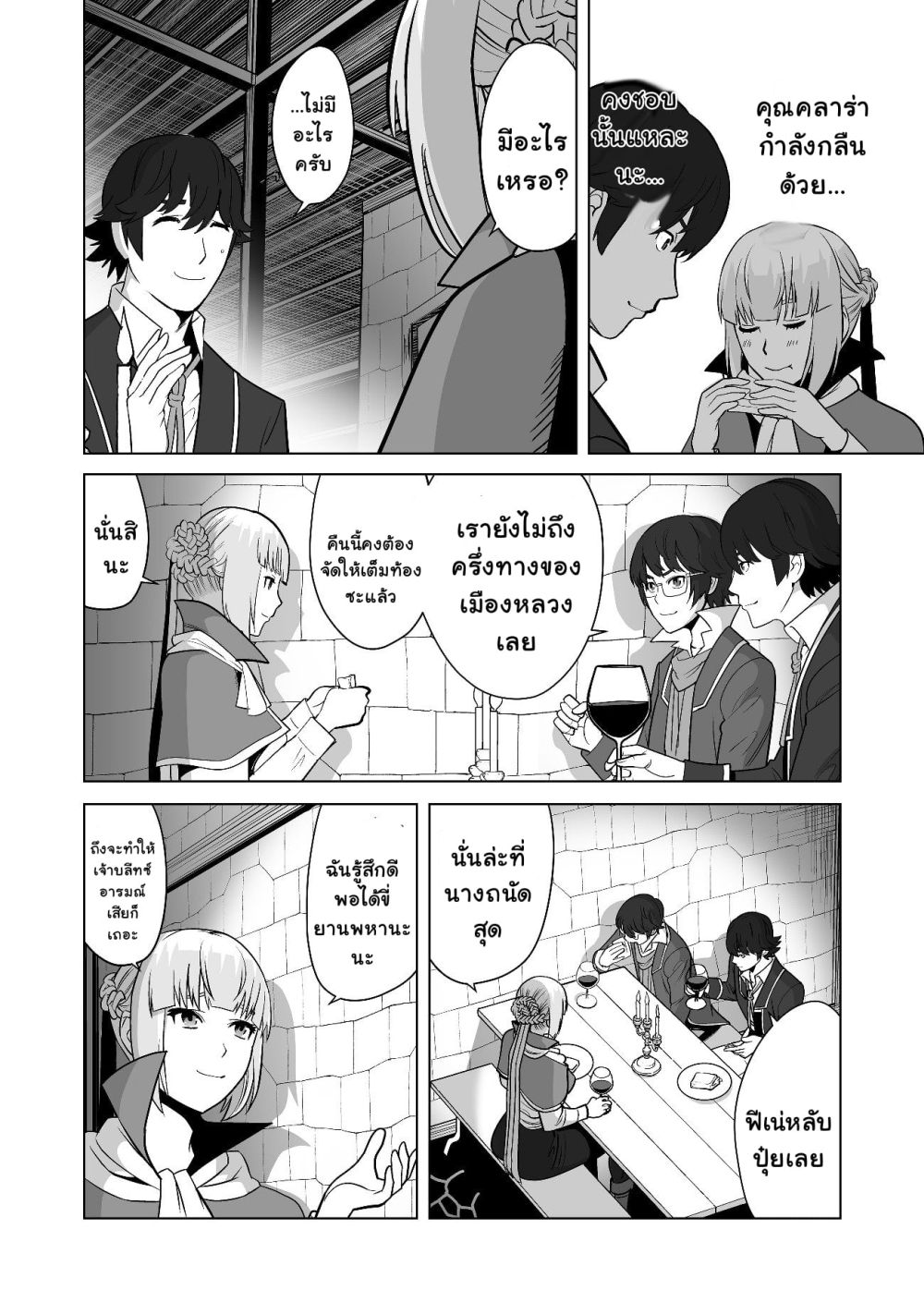 Sen no Sukiru o Motsu Otoko 17-17